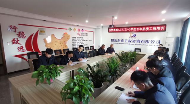 安羅高速第二總監(jiān)辦組織觀看直播“中國公路建設行業(yè)協(xié)會全國公路平安百年品質工程攻關行動系列成果培訓”